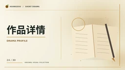 看片笔记